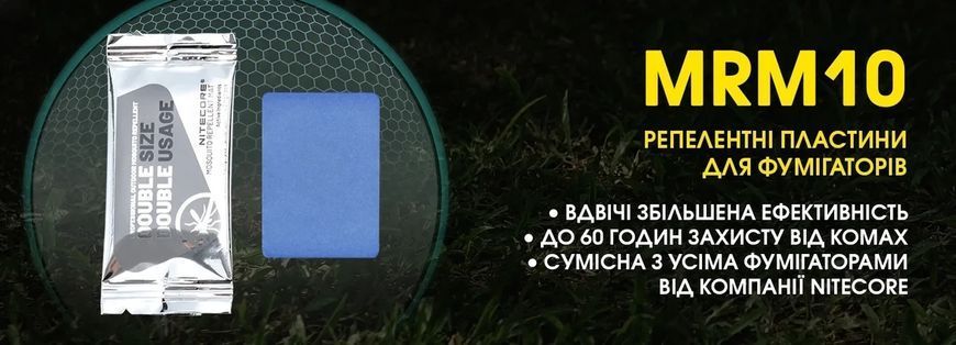 Nitecore MRM10 Пластини для фумігатора від комарів 10штук 010906 фото