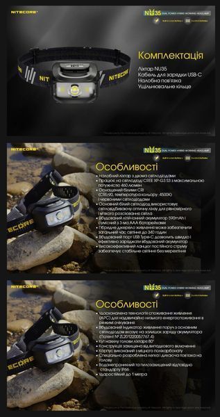 Nitecore NU35 Налобний ліхтар з універсальним живленням (3xAAA, USB Type-C) 010213 фото
