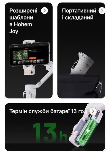 Универсальный стабилизатор видеосъемки для смартфона Hohem iSteady V3 White (IOS, Android) шириной 58-98 мм 060113.2 фото