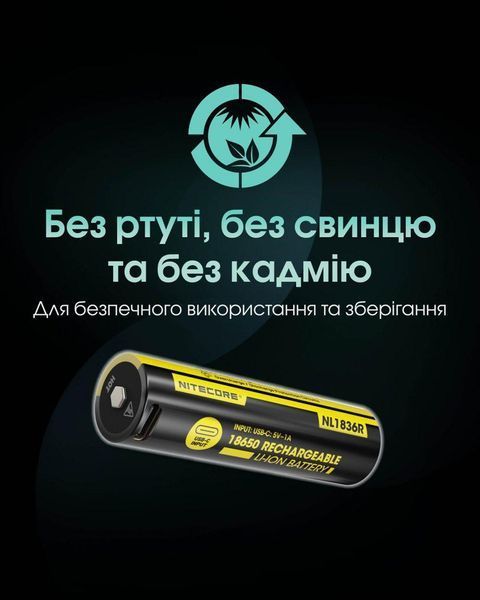 Акумулятор літієвий Li-Ion 18650 Nitecore NL1836R 3.6V (3600mAh, USB-C), захищений 010706.1 фото