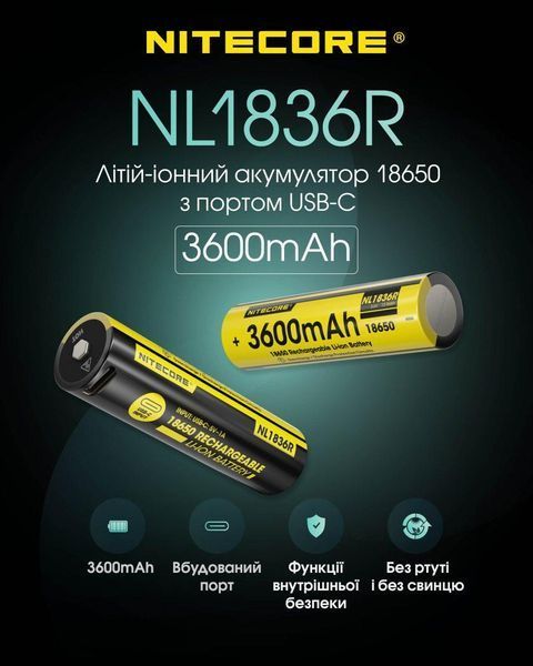 Акумулятор літієвий Li-Ion 18650 Nitecore NL1836R 3.6V (3600mAh, USB-C), захищений 010706.1 фото