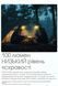 Налобный фонарь Nitecore HA23 UHE, черный (UHE LED 3000, 4500, 6500К, 3*ААА, 600Лм, 132м) 010226.1 фото 4